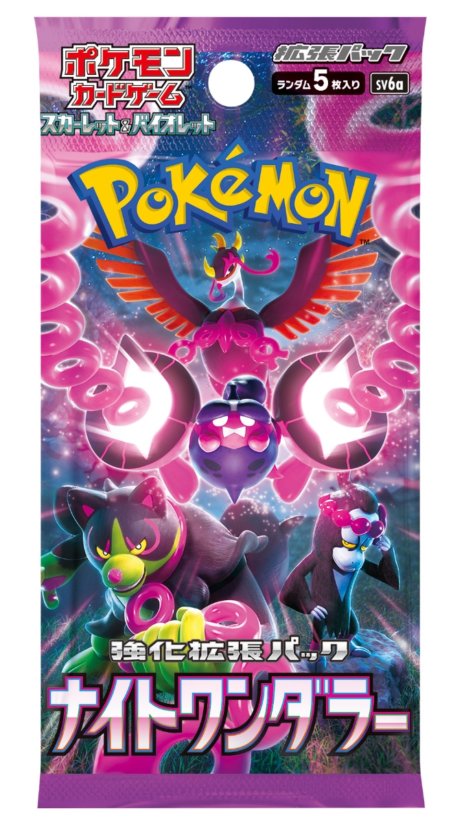 ポケモンカードゲーム スカーレット&バイオレット 強化拡張パック