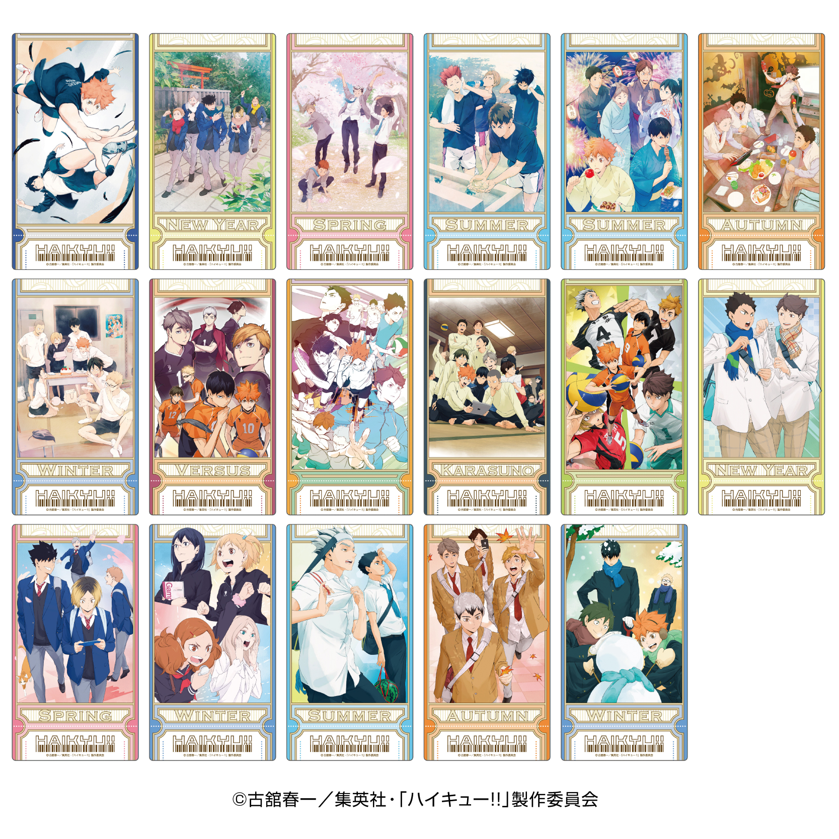 ハイキュー!!_ビジュアルクリアチケット【BOX／13パック入り】 | 公式