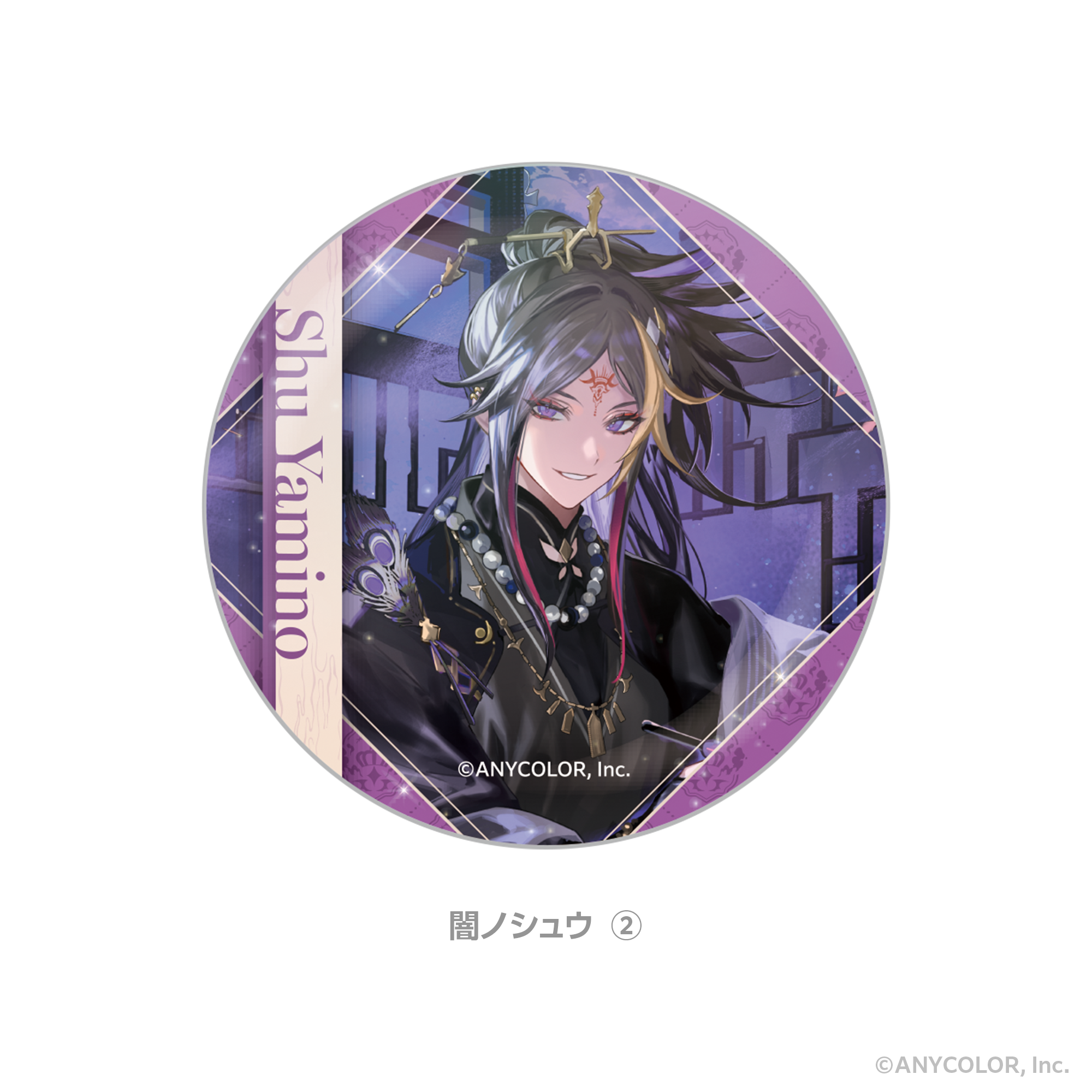 にじさんじ_Luxiem_ホログラム缶バッジ Shu Yamino② | 公式グッズ