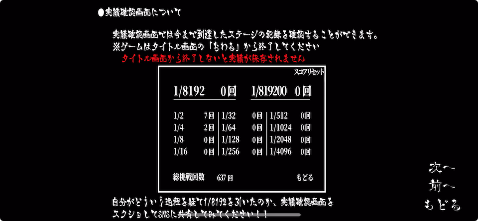 1/8192のレビューと序盤攻略 - アプリゲット