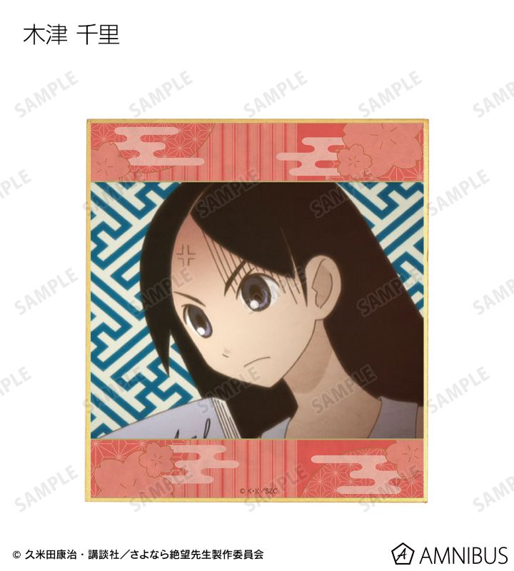 さよなら絶望先生 - トレーディング場面写ミニ色紙 ver.A | AMNIBUS