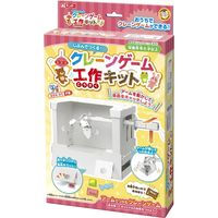 クレーンゲーム工作キット おうち遊び 知育 工作 夏休み 719-072 1個