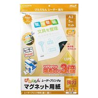 マグエックス ぴたえもん レーザープリンタ用 強力タイプ A4 MSPLZ-A4