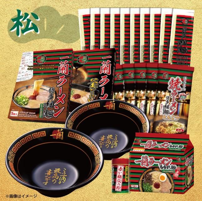 一蘭」の豪華な福袋をゲットするなら先行販売がおすすめ！有田焼