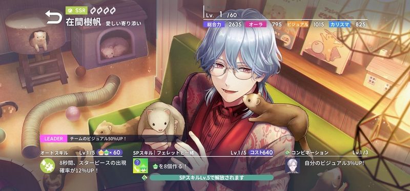 ブレマイ】在間 樹帆［愛しい寄り添い］詳細情報【ブレイクマイケース
