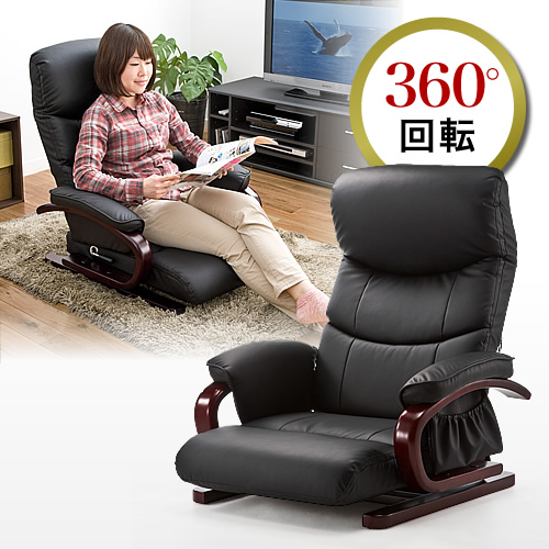回転座椅子（リクライニング・360度回転・PUレザー・肘付き・小物収納