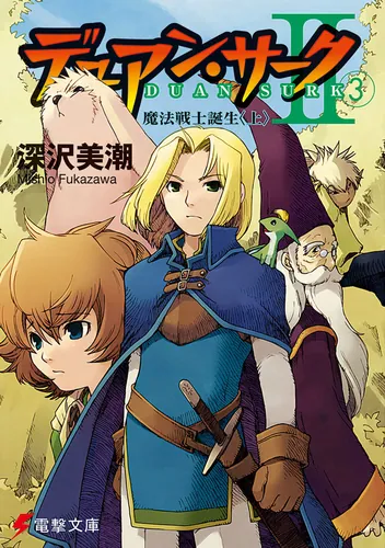 2004/01 | 書籍情報 | 電撃文庫・電撃の新文芸公式サイト