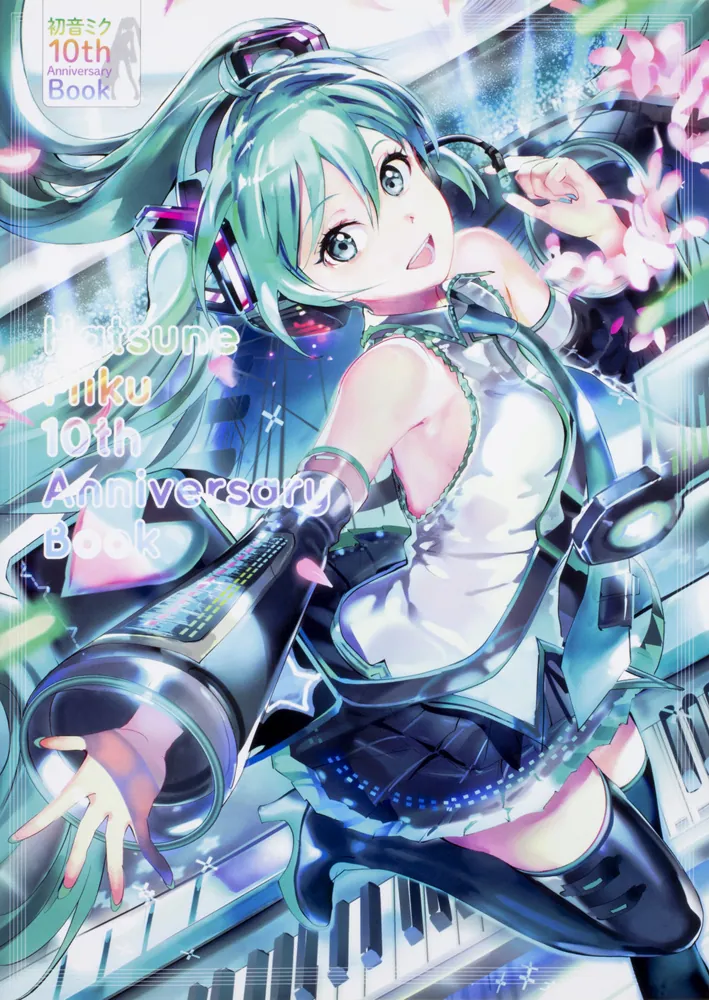 初音ミク 10th Anniversary Book」 [画集・ファンブック] - KADOKAWA