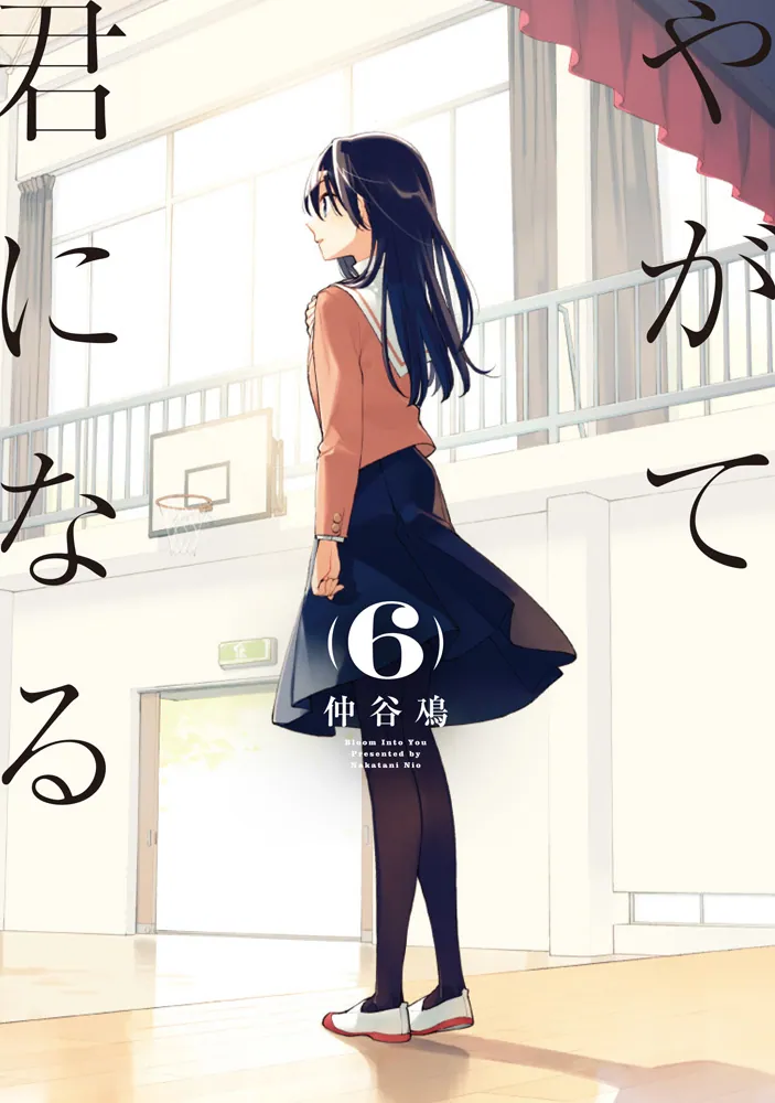 やがて君になる（6）」仲谷鳰 [電撃コミックスNEXT] - KADOKAWA