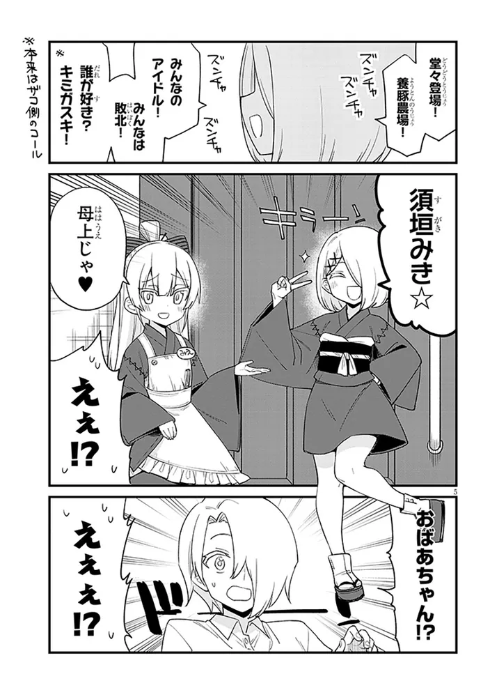 メスガキのいる喫茶店 4」MIGCHIP [ドラゴンコミックスエイジ] - KADOKAWA