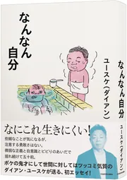 佐田のホビー2 SATA SPECIAL EDITION（特装版）」佐田正樹 [一般書
