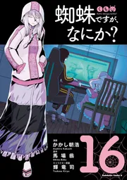 バンドリ！ ガールズバンドパーティ！ イベントダイアリー 4」黒渕