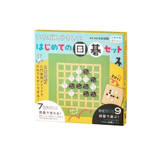 幻冬舎 いちばんやさしい はじめての囲碁セット ボードゲーム