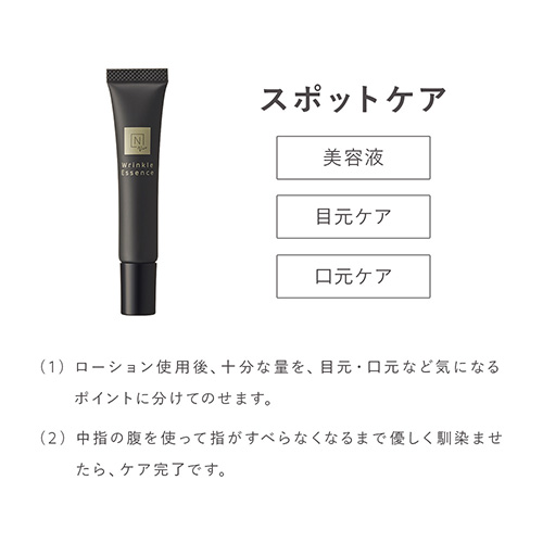 エヌオーガニック（N organic） Vie リンクルパックエッセンス 15g