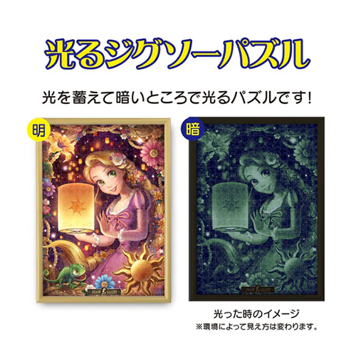 テンヨー ジグソーパズル〈光る〉 「ムーンライト パーティー（くまの
