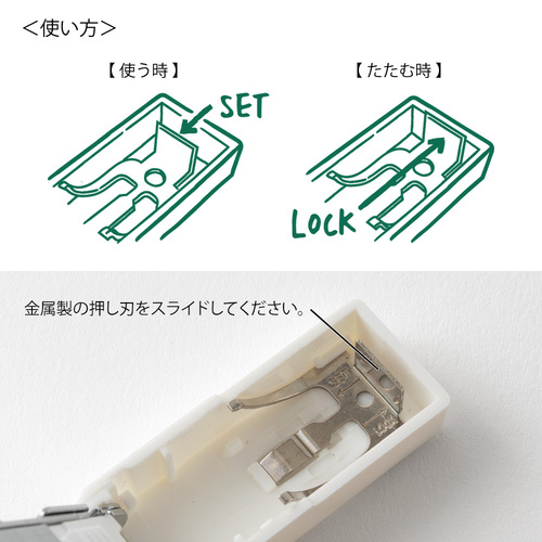 ミドリ（MIDORI） XS コンパクトホッチキス 35639 白B｜【ハンズネット