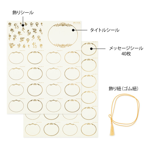 お買い得】 ミドリ（MIDORI） カラー色紙 寄せ書きシール40枚付 箱入