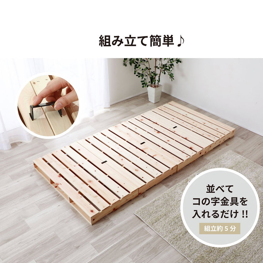 すのこベッド シングル 国産ひのき 日本製 無塗装 すのこ4枚組 頑丈