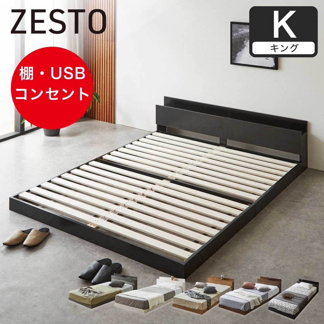 キングサイズベッド| ベッド・マットレス通販専門店 ネル
