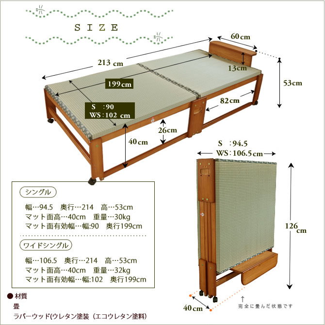 日本製 折りたたみ畳ベッドハイタイプ い草の香る ワイドシングル