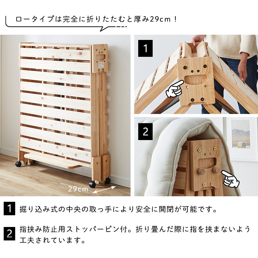 日本製 折りたたみひのきすのこベッド ワイドシングルベッド ロー