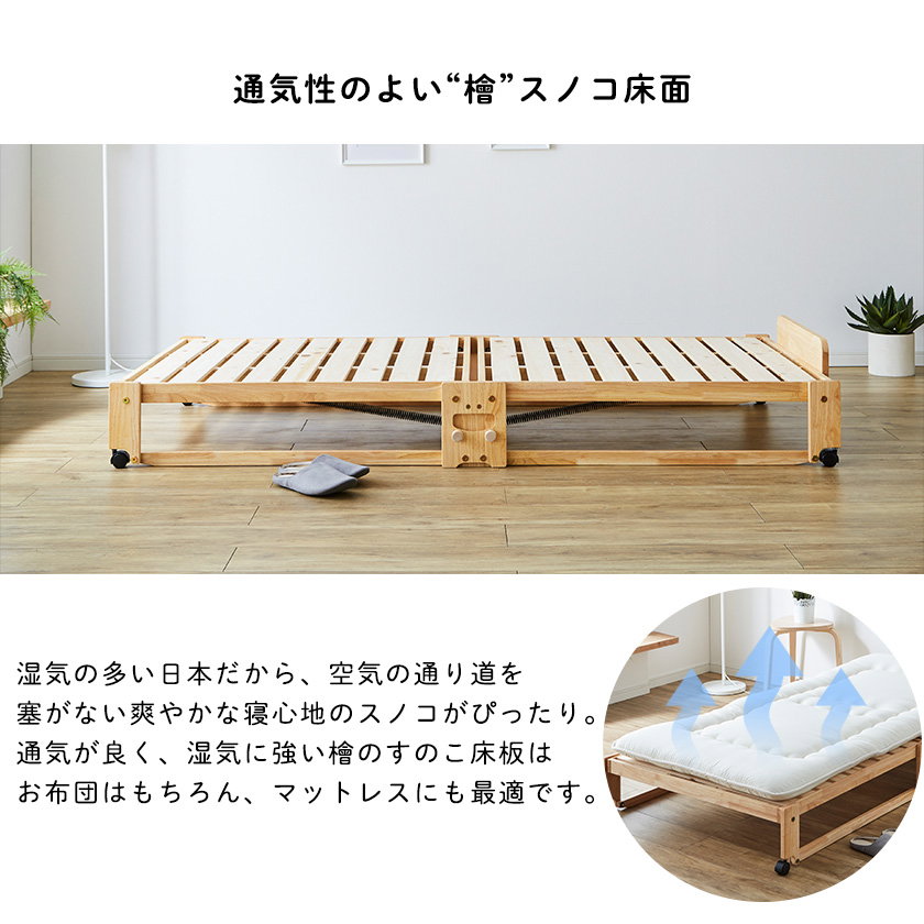 日本製 折りたたみひのきすのこベッド ワイドシングルベッド ロー