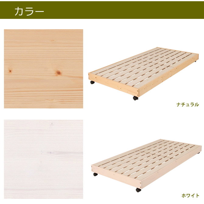 北欧パイン すのこベッド シングル フレームのみ 木製ベッド ジュニア