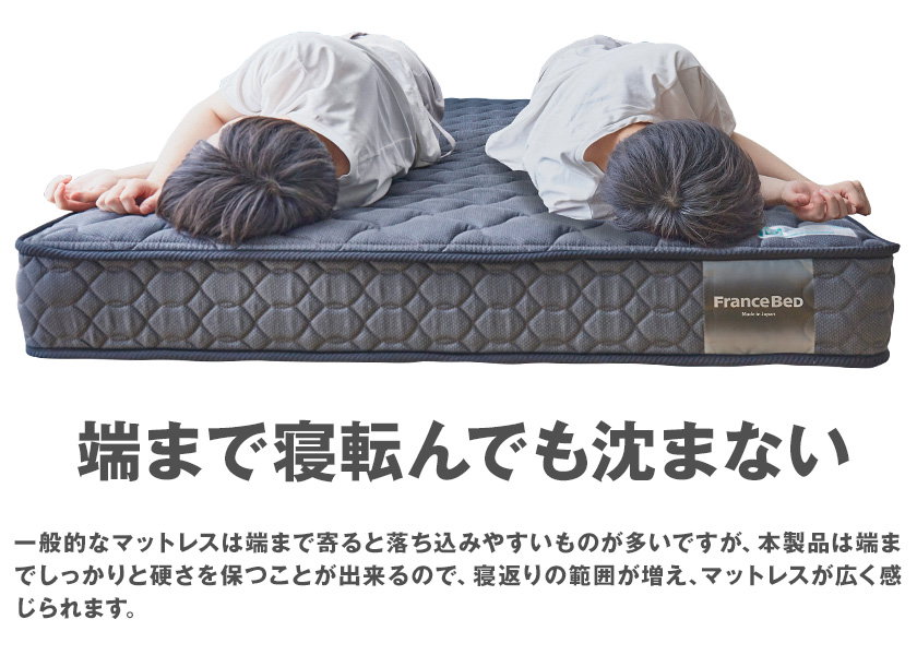 フランスベッド マットレス セミシングル 2年保証 寝返りしやすい 通気