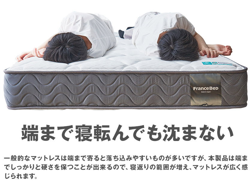 フランスベッド マットレス ダブル 2年保証 寝返りしやすい 通気性良い