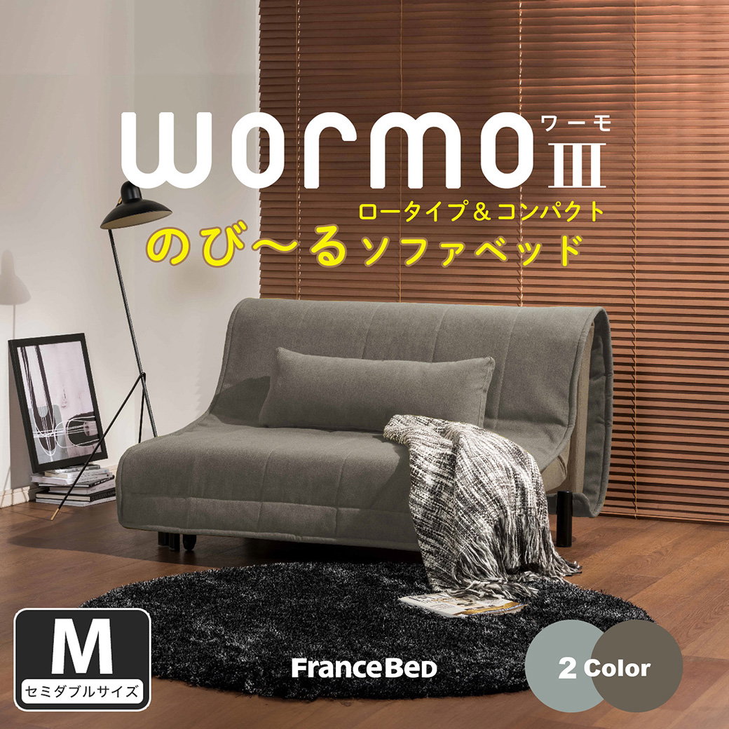ソファベッド セミダブル| ベッド・マットレス通販専門店 ネル