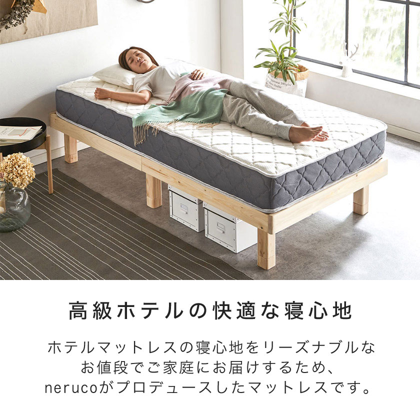 ポケットコイルマットレス セミダブルロング 厚さ20cm 長さ210cm 高
