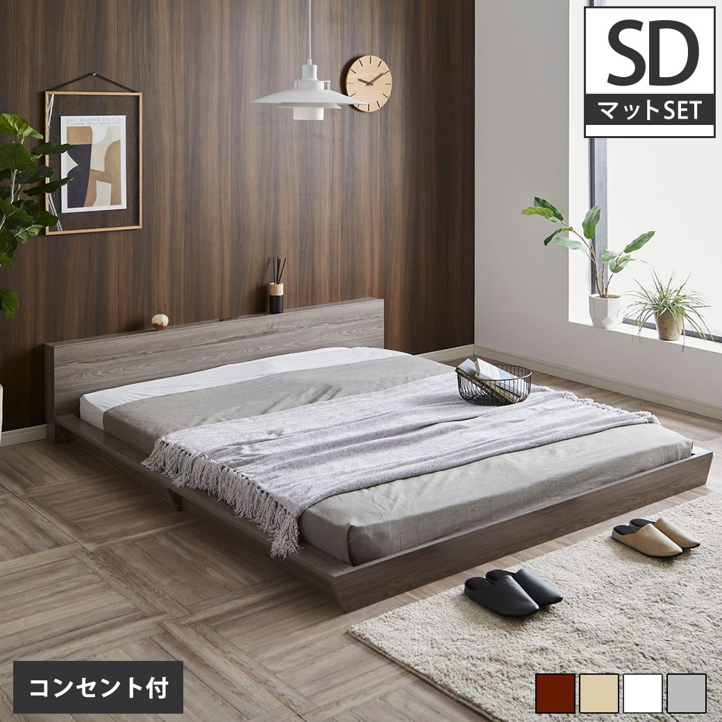 セミダブル シンプルデザイン フロアベッド ローベッド ウォルナット