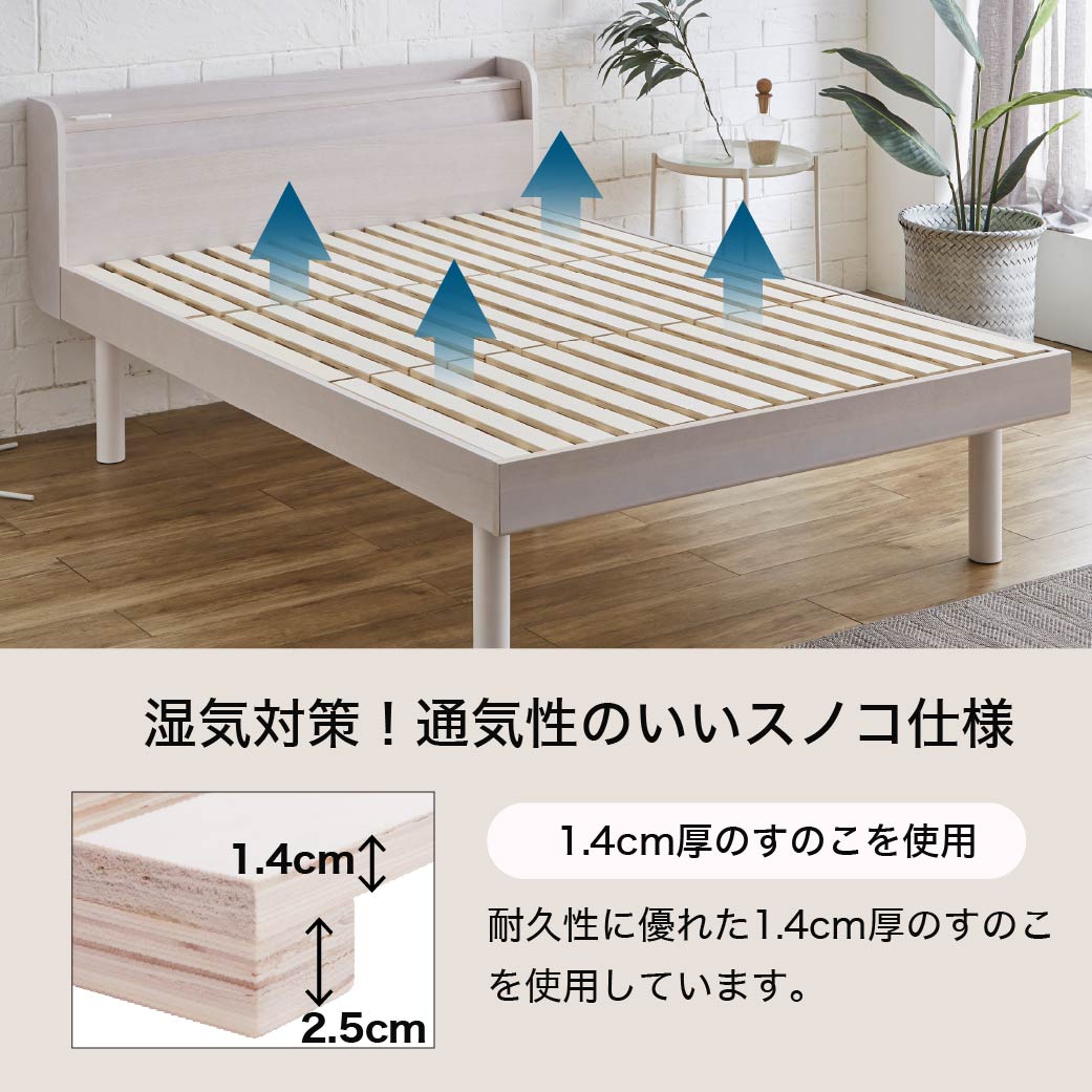 セミダブルベッド すのこベッド 薄型マットレス付 Marikka マリッカ