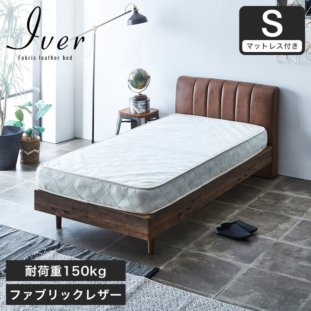 ポイント10倍】イヴェール ファブリックレザーベッド すのこベッド