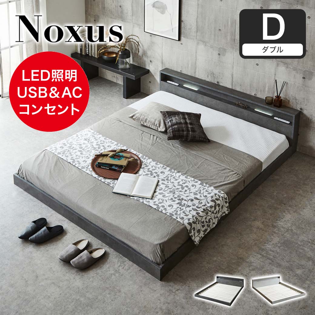 照明・ライト付きベッド ダブル| ベッド・マットレス通販専門店 ネル