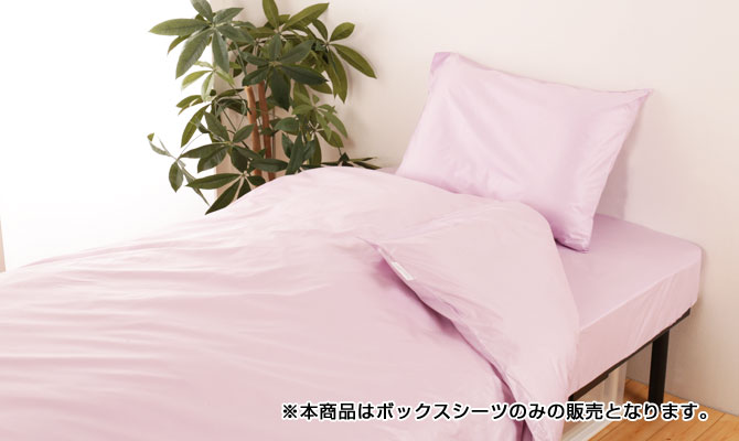 SNフレッシュ加工ボックスシーツ D ダブルサイズ 昭和西川 マットレス