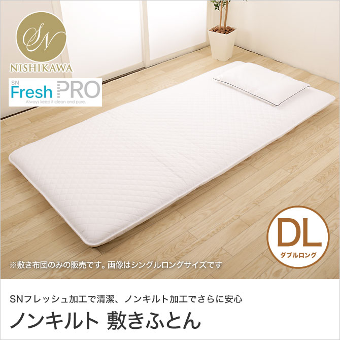 敷き布団 ダブルロング 快眠セラピストがおすすめする快眠寝具シリーズ