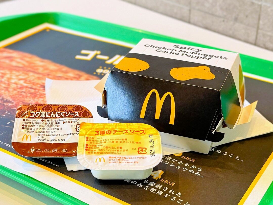 マクドナルド新作！「スパイシーチキンマックナゲット 黒胡椒
