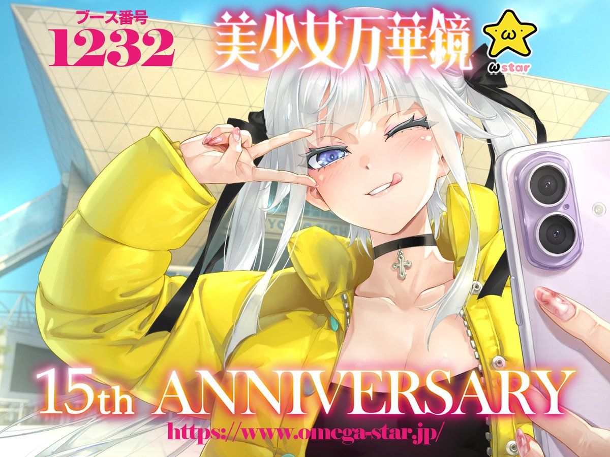 買動漫| （四葉亭）預約1月C107 美少女萬華鏡15周年紀念紀念本「胡蝶の