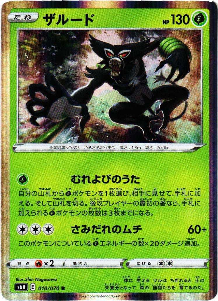 ポケカ】拡張パック「白銀のランス」の収録・当たりカードリスト/予約