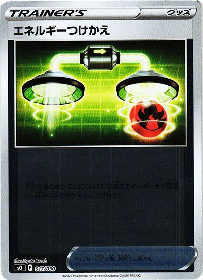 ポケカ】スペシャルデッキセット「リザードンVSTAR vs レックウザVMAX