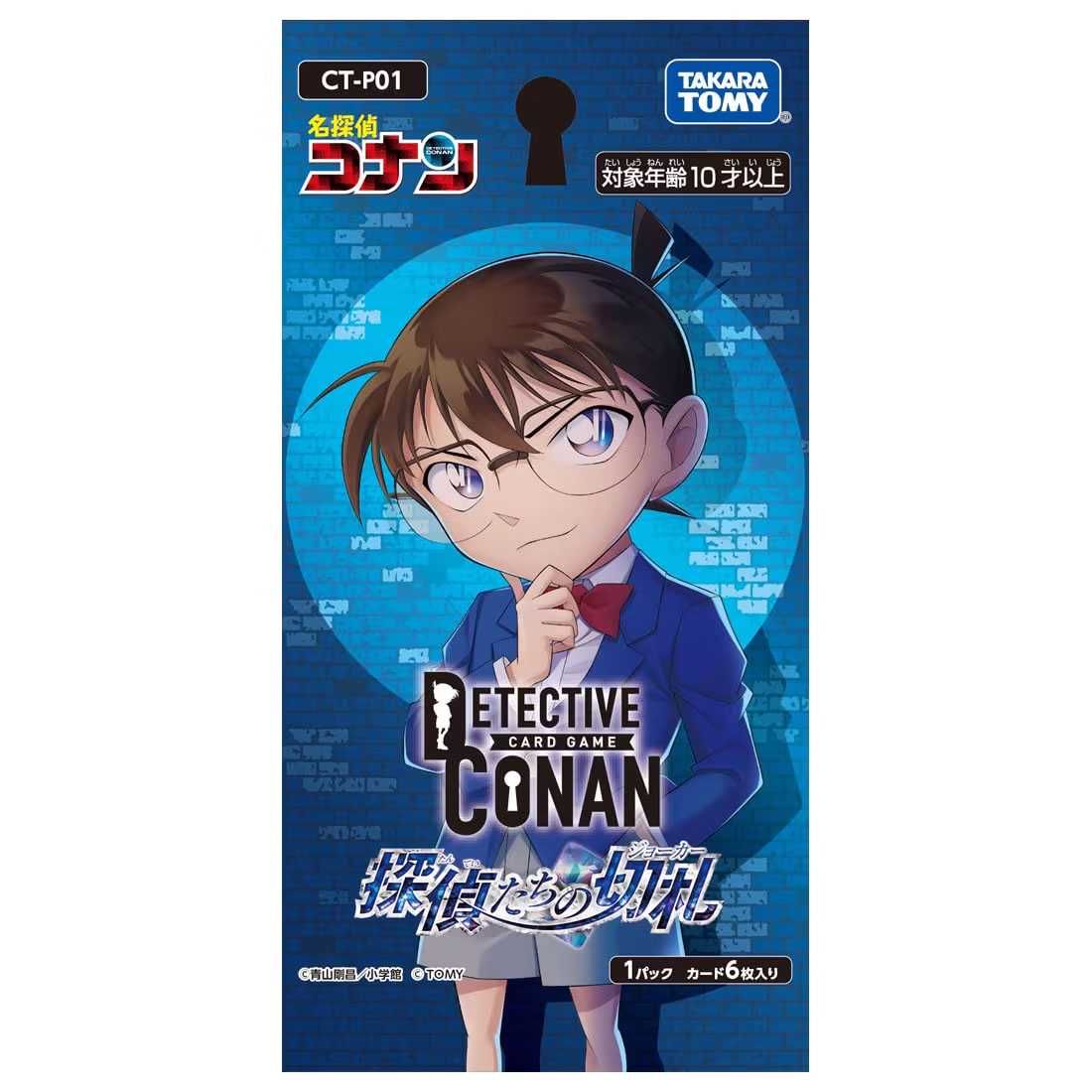 名探偵コナンTCG「探偵たちの切り札」BOXが抽選で1名様に当たる