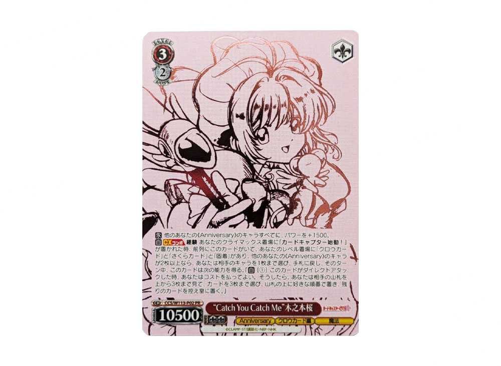 鑑定品】ヴァイスシュヴァルツ 木之本桜 敢闘賞 BGS10 968