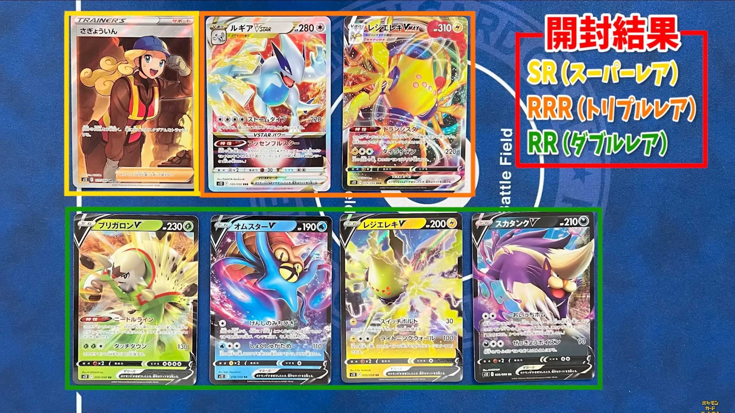 ポケカ】パラダイムトリガーの当たりランキングと買取価格・相場一覧