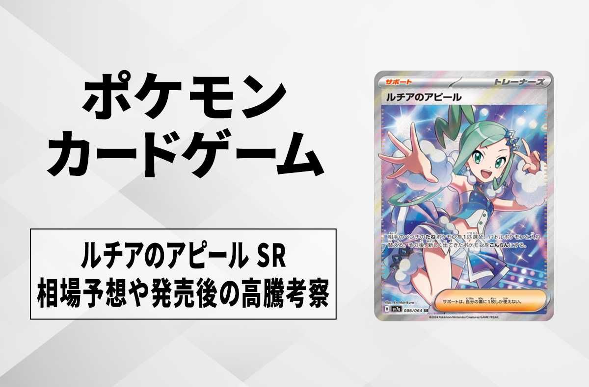 ポケカ】チルタリス(CHR)の最新相場情報や値段の推移 | スニーカーダンク