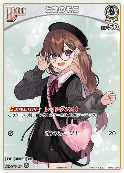 ホロカ】「ベーシックPRパック vol.1」の高額・当たりカードランキング