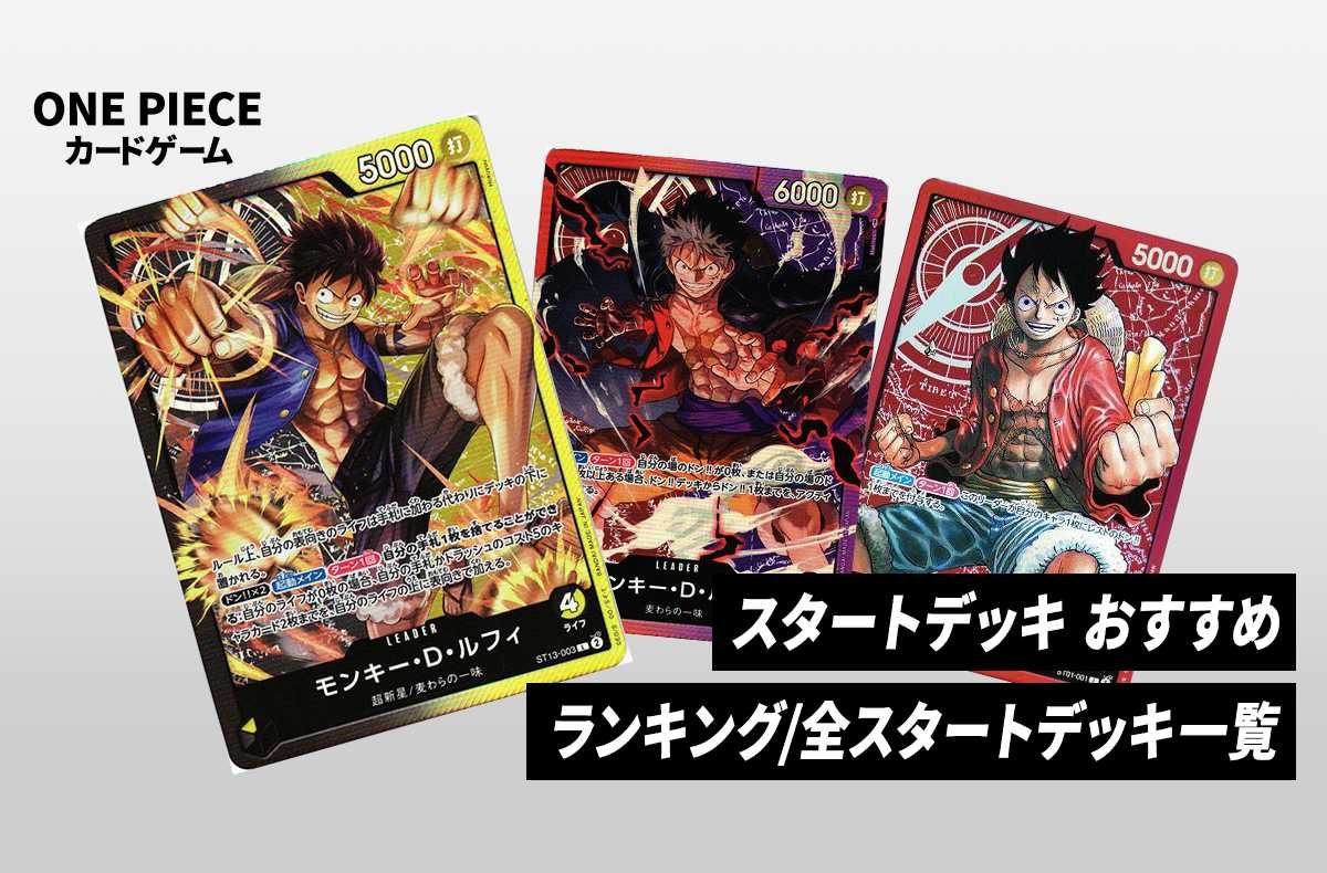 ワンピースカード】ステューシー SR-SPCの買取・相場価格と値段推移