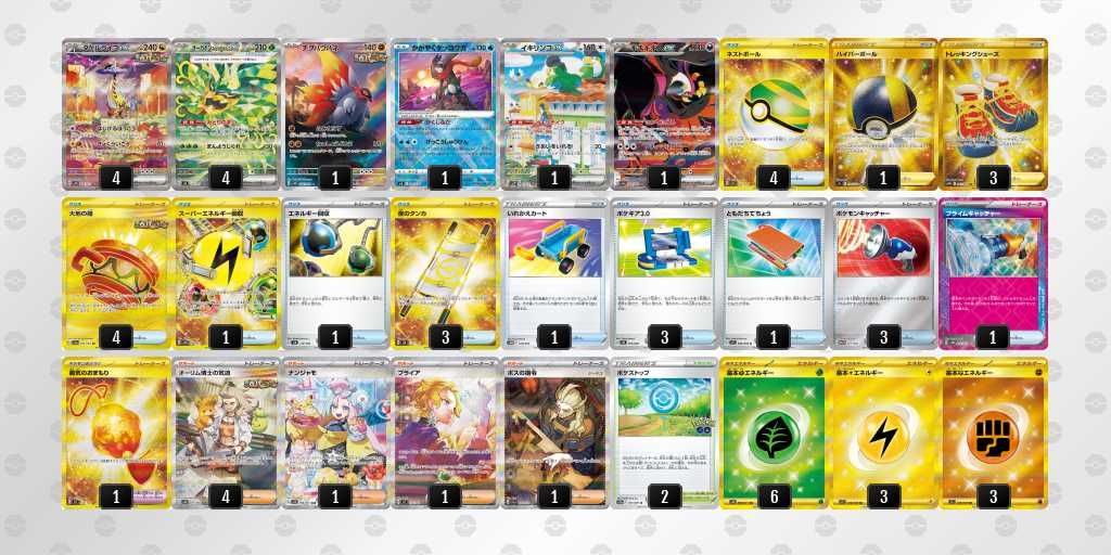 ポケカ】環境の最強デッキランキング｜最新Tier表【2024/11/18更新