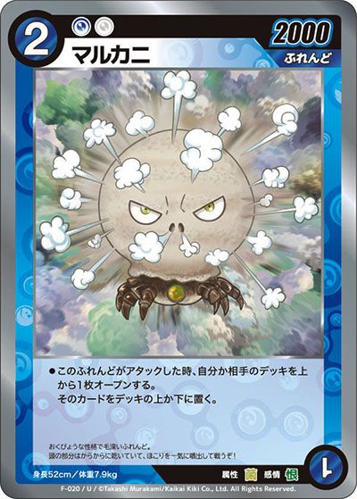 ふれんどバトルαの当たりカードランキング/相場情報/発売日/値段まとめ