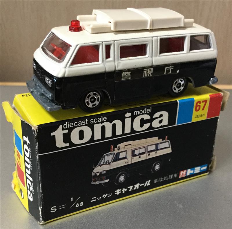 トミカ黒箱日本製のキャブオール事故処理車です♪｜てつ230のブログ